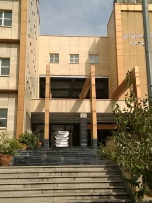 کتابخانه فنی و مهندسی تهران (شهید صبوری)